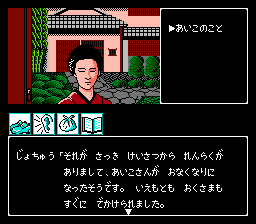 京都花の密室殺人事件 - レトロゲームの殿堂 - atwiki（アットウィキ）